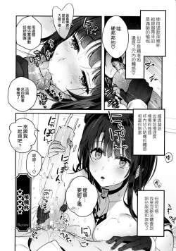 Page 14 of Binkan Takao Omocha Review Shite Miru?