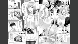 Page 31 of Bessatsu Comic Unreal Tasha Henshin Shite Narisumashi Yuuwaku Hen Vol. 2