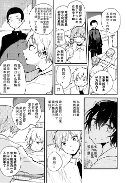 Page 10 of Nora Neko to Rainy Days | 流浪猫和梅雨之夏