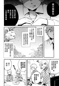 Page 11 of Nora Neko to Rainy Days | 流浪猫和梅雨之夏