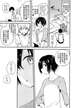 Page 24 of Nora Neko to Rainy Days | 流浪猫和梅雨之夏