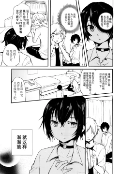 Page 32 of Nora Neko to Rainy Days | 流浪猫和梅雨之夏