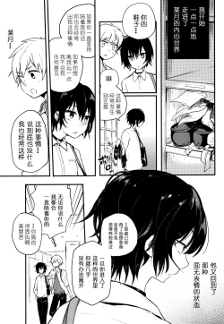 Page 33 of Nora Neko to Rainy Days | 流浪猫和梅雨之夏