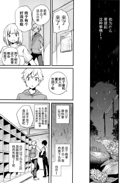 Page 40 of Nora Neko to Rainy Days | 流浪猫和梅雨之夏