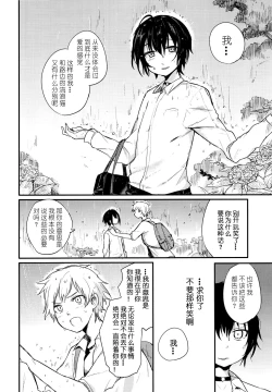 Page 43 of Nora Neko to Rainy Days | 流浪猫和梅雨之夏