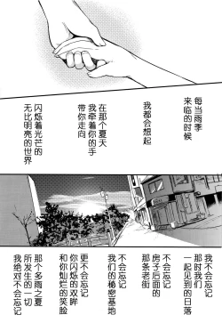 Page 4 of Nora Neko to Rainy Days | 流浪猫和梅雨之夏