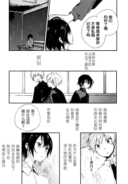 Page 53 of Nora Neko to Rainy Days | 流浪猫和梅雨之夏