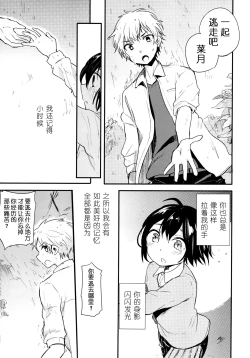 Page 56 of Nora Neko to Rainy Days | 流浪猫和梅雨之夏