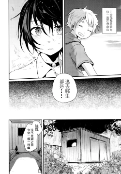 Page 57 of Nora Neko to Rainy Days | 流浪猫和梅雨之夏