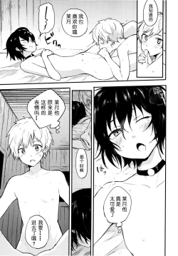 Page 64 of Nora Neko to Rainy Days | 流浪猫和梅雨之夏