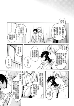 Page 66 of Nora Neko to Rainy Days | 流浪猫和梅雨之夏