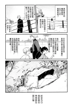 Page 71 of Nora Neko to Rainy Days | 流浪猫和梅雨之夏