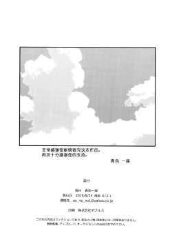 Page 74 of Nora Neko to Rainy Days | 流浪猫和梅雨之夏