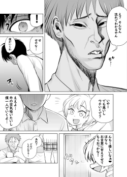 Page 17 of Nande ya nen