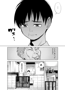 Page 18 of Nande ya nen