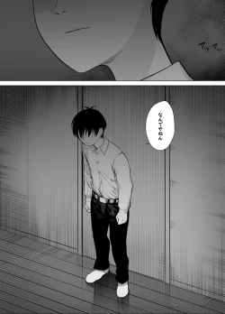 Page 52 of Nande ya nen
