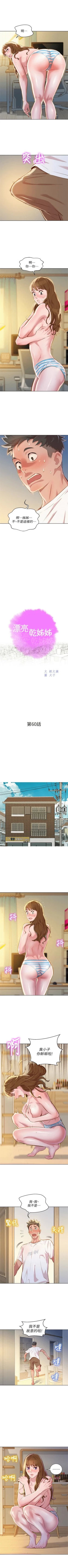 Page 114 of 漂亮干姐姐39-67