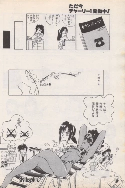 Page 112 of Manga Bangaichi 1995-05