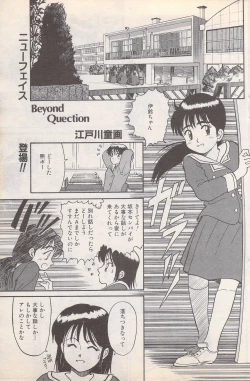 Page 123 of Manga Bangaichi 1995-05