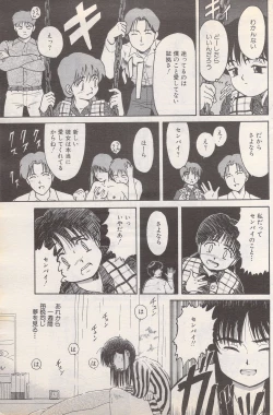 Page 127 of Manga Bangaichi 1995-05