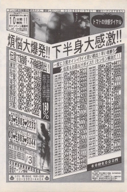 Page 140 of Manga Bangaichi 1995-05