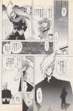 Page 148 of Manga Bangaichi 1995-05