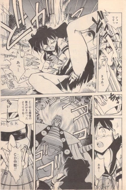 Page 155 of Manga Bangaichi 1995-05