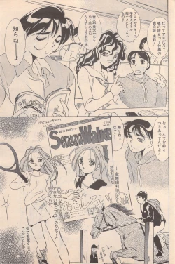 Page 165 of Manga Bangaichi 1995-05