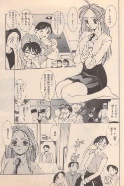 Page 169 of Manga Bangaichi 1995-05