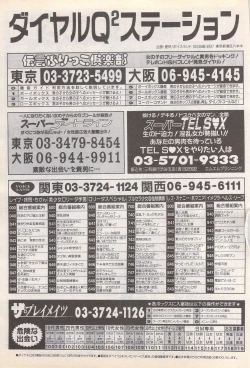 Page 191 of Manga Bangaichi 1995-05