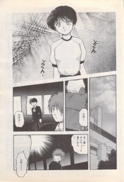 Page 199 of Manga Bangaichi 1995-05