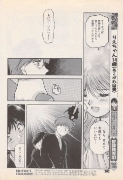 Page 202 of Manga Bangaichi 1995-05