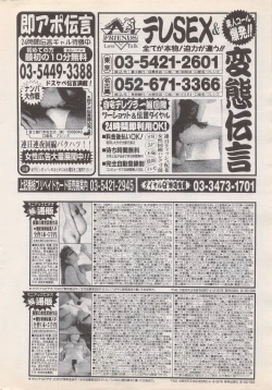 Page 20 of Manga Bangaichi 1995-05