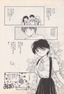 Page 210 of Manga Bangaichi 1995-05