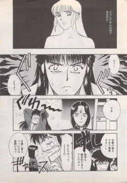 Page 233 of Manga Bangaichi 1995-05