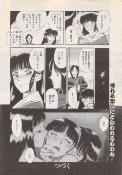 Page 234 of Manga Bangaichi 1995-05