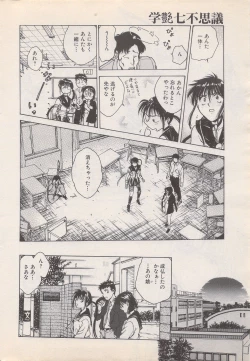 Page 28 of Manga Bangaichi 1995-05