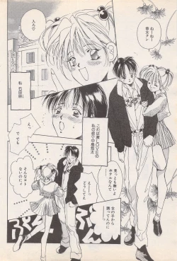 Page 78 of Manga Bangaichi 1995-05