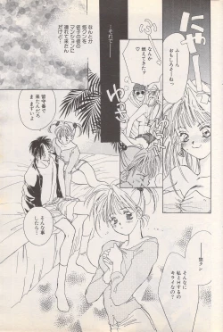 Page 83 of Manga Bangaichi 1995-05