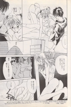 Page 85 of Manga Bangaichi 1995-05