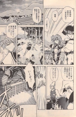 Page 103 of Manga Bangaichi 1996-02