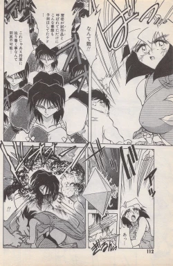 Page 112 of Manga Bangaichi 1996-02