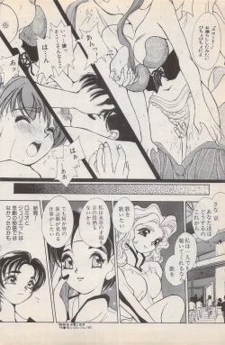 Page 136 of Manga Bangaichi 1996-02