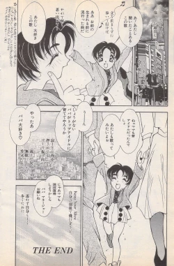 Page 142 of Manga Bangaichi 1996-02