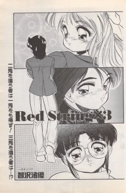 Page 145 of Manga Bangaichi 1996-02
