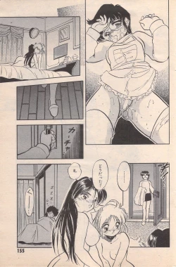 Page 155 of Manga Bangaichi 1996-02