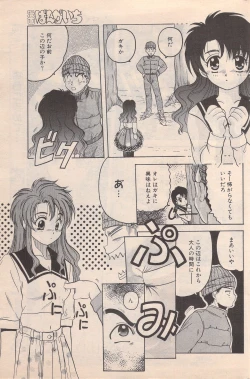 Page 169 of Manga Bangaichi 1996-02