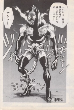 Page 180 of Manga Bangaichi 1996-02