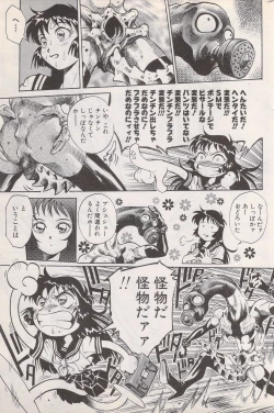 Page 181 of Manga Bangaichi 1996-02