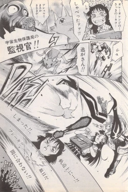 Page 183 of Manga Bangaichi 1996-02